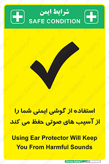  , هدست , ضرر , زیان , آسیب , محافظت , 