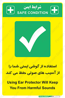  , هدست , ضرر , زیان , آسیب , محافظت , 
