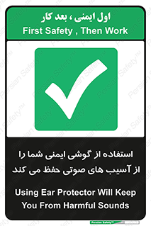  , هدست , ضرر , زیان , آسیب , محافظت , 