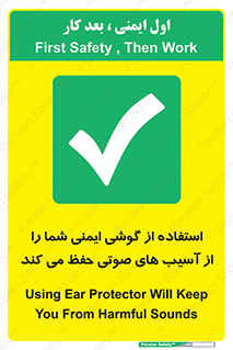  , هدست , ضرر , زیان , آسیب , محافظت , 