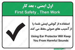  , هدست , ضرر , زیان , آسیب , محافظت , 