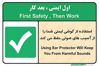  , هدست , ضرر , زیان , آسیب , محافظت , 