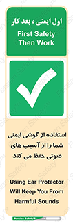  , هدست , ضرر , زیان , آسیب , محافظت , 