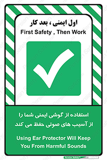  , هدست , ضرر , زیان , آسیب , محافظت , 