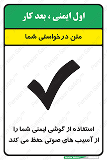  , هدست , ضرر , زیان , آسیب , محافظت , 