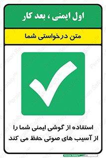 , هدست , ضرر , زیان , آسیب , محافظت , 