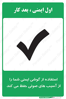  , هدست , ضرر , زیان , آسیب , محافظت , 