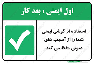  , هدست , ضرر , زیان , آسیب , محافظت , 
