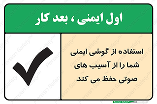  , هدست , ضرر , زیان , آسیب , محافظت , 