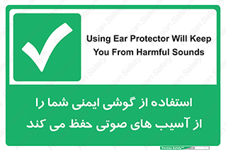  , هدست , ضرر , زیان , آسیب , محافظت , 