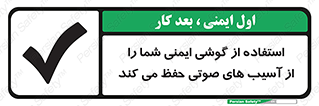  , هدست , ضرر , زیان , آسیب , محافظت , 