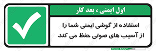  , هدست , ضرر , زیان , آسیب , محافظت , 