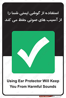  , هدست , ضرر , زیان , آسیب , محافظت , 