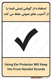  , هدست , ضرر , زیان , آسیب , محافظت , 