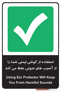  , هدست , ضرر , زیان , آسیب , محافظت , 