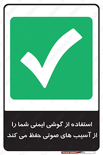  , هدست , ضرر , زیان , آسیب , محافظت , 