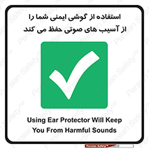  , هدست , ضرر , زیان , آسیب , محافظت , 