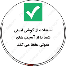  , هدست , ضرر , زیان , آسیب , محافظت , 