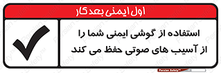  , هدست , ضرر , زیان , آسیب , محافظت , 