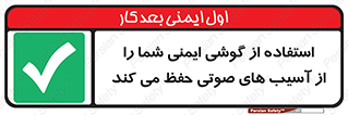  , هدست , ضرر , زیان , آسیب , محافظت , 