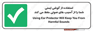 , هدست , ضرر , زیان , آسیب , محافظت , 