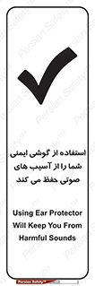 تابلوی ایمنی استفاده از گوشی ایمنی شما را از آسیب های صوتی حفظ می کند – طرح 12344