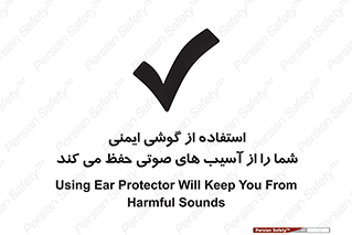 , هدست , ضرر , زیان , آسیب , محافظت , 