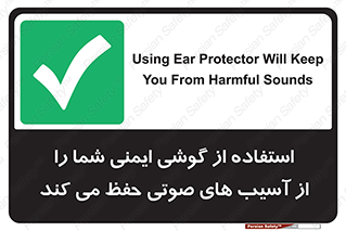 , هدست , ضرر , زیان , آسیب , محافظت , 