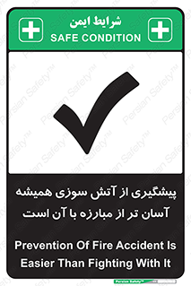  , رو به رو شدن , بهتر از , جلوگیری , 