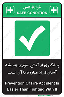  , رو به رو شدن , بهتر از , جلوگیری , 
