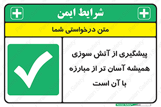  , رو به رو شدن , بهتر از , جلوگیری , 