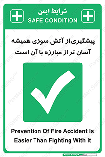  , رو به رو شدن , بهتر از , جلوگیری , 