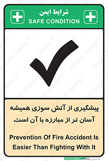  , رو به رو شدن , بهتر از , جلوگیری , 