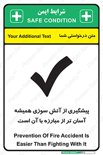  , رو به رو شدن , بهتر از , جلوگیری , 