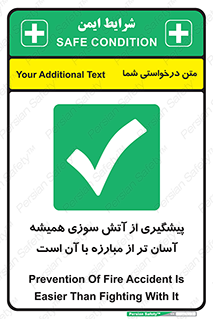 , رو به رو شدن , بهتر از , جلوگیری , 