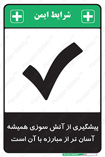  , رو به رو شدن , بهتر از , جلوگیری , 