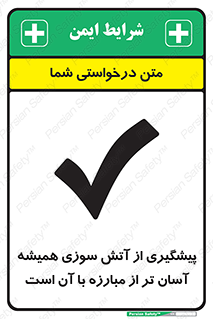  , رو به رو شدن , بهتر از , جلوگیری , 