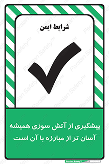  , رو به رو شدن , بهتر از , جلوگیری , 