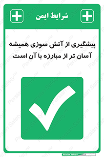  , رو به رو شدن , بهتر از , جلوگیری , 