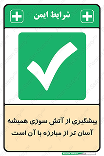  , رو به رو شدن , بهتر از , جلوگیری , 