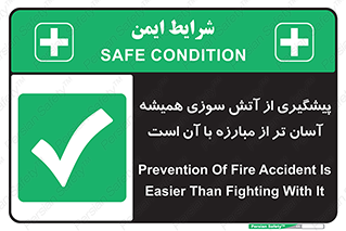  , رو به رو شدن , بهتر از , جلوگیری , 