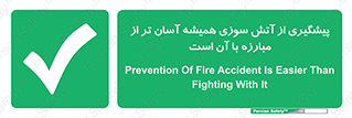  , رو به رو شدن , بهتر از , جلوگیری , 