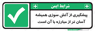  , رو به رو شدن , بهتر از , جلوگیری , 