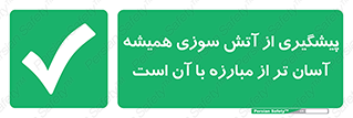  , رو به رو شدن , بهتر از , جلوگیری , 