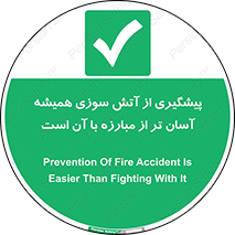  , رو به رو شدن , بهتر از , جلوگیری , 