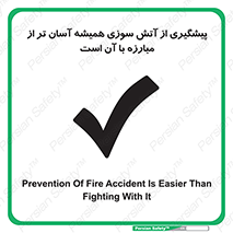 , رو به رو شدن , بهتر از , جلوگیری , 