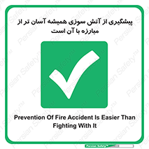  , رو به رو شدن , بهتر از , جلوگیری , 