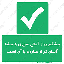  , رو به رو شدن , بهتر از , جلوگیری , 
