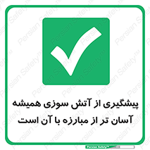  , رو به رو شدن , بهتر از , جلوگیری , 