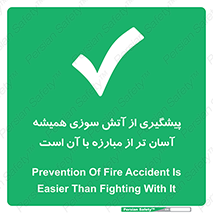  , رو به رو شدن , بهتر از , جلوگیری , 